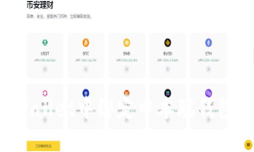 如何在TPWallet中绑定中本聪钱包：详细教程